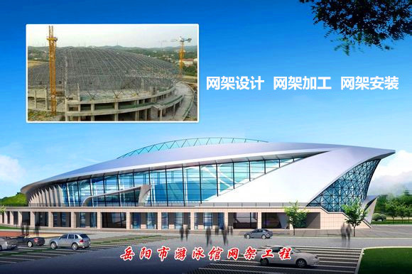 上虞采光顶网架结构工程